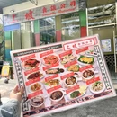 上坡食饭公司 - 佛山市旅游 缩略图 3