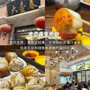 上海新世界城 - 上海市旅游 缩略图 4