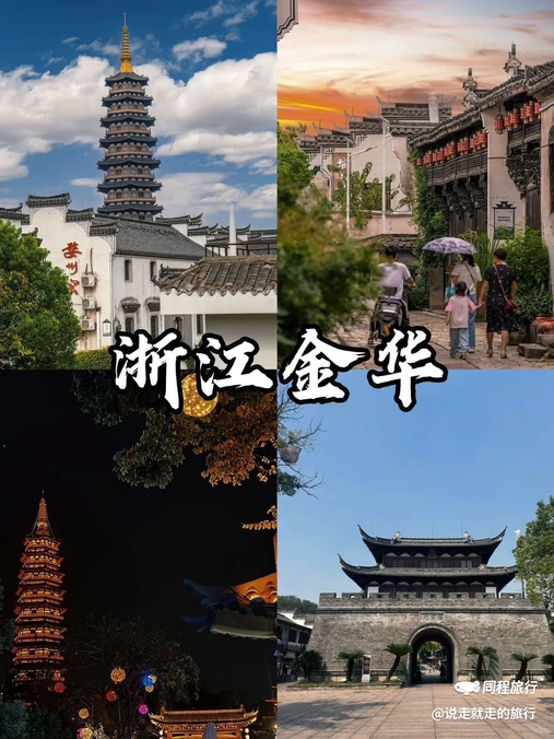 浙江嘉柏酒店(金华市政府店) - 金华市旅游