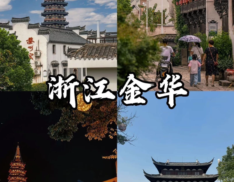 浙江嘉柏酒店(金华市政府店) - 金华市旅游 1