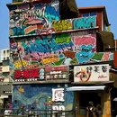 沙坡尾 - 厦门市旅游 缩略图 1