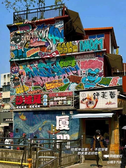 沙坡尾 - 厦门市旅游
