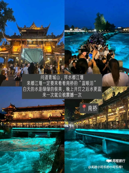 阙星华豆腐脑(杨柳河店) - 成都市旅游