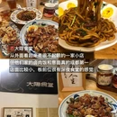 龙户人家串串香(外双楠店) - 成都市旅游 缩略图 8