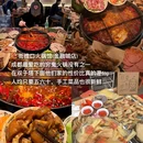 龙户人家串串香(外双楠店) - 成都市旅游 缩略图 7
