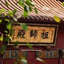 深圳市弘法寺 - 深圳市旅游 缩略图 4