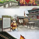 开封市鼓楼广场 - 开封市旅游 缩略图 2