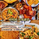 灵山酒酿·朱记(黄山风景区店) - 黄山市旅游 缩略图 5