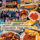 灵山酒酿·朱记(黄山风景区店) - 黄山市旅游 缩略图 4