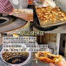 灵山酒酿·朱记(黄山风景区店) - 黄山市旅游 缩略图 2