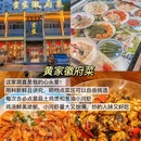 灵山酒酿·朱记(黄山风景区店) - 黄山市旅游 缩略图 6