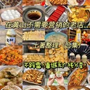 灵山酒酿·朱记(黄山风景区店) - 黄山市旅游 缩略图 8