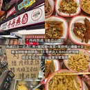 南门口金记糖油坨坨店(长郡中学店) - 长沙市旅游 缩略图 5