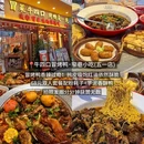 南门口金记糖油坨坨店(长郡中学店) - 长沙市旅游 缩略图 1