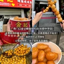 南门口金记糖油坨坨店(长郡中学店) - 长沙市旅游 缩略图 8