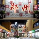 二七广场-郑州二七纪念馆 - 郑州市旅游 缩略图 1