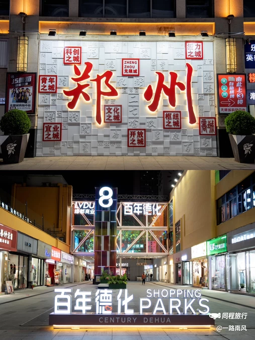 二七广场-郑州二七纪念馆 - 郑州市旅游