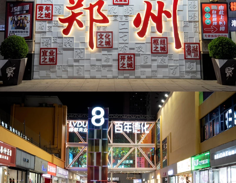 二七广场-郑州二七纪念馆 - 郑州市旅游 1