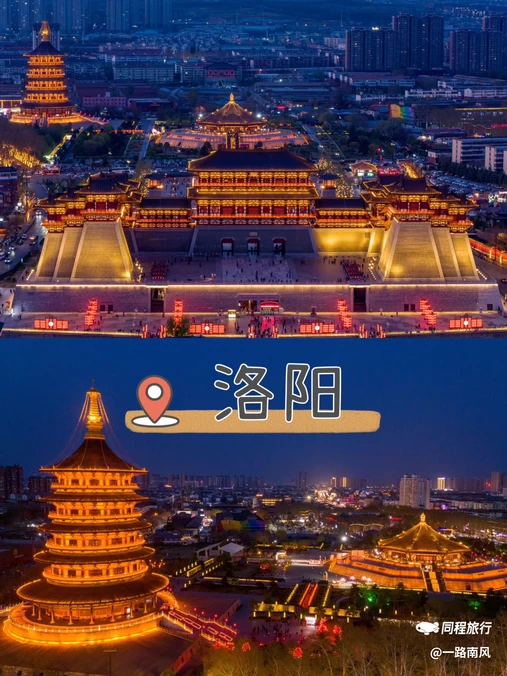 明堂天堂景区 - 洛阳旅游