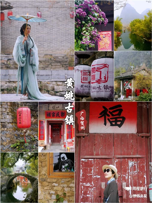 黄姚古镇 - 贺州市旅游