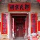 黄姚古镇 - 贺州市旅游 缩略图 3