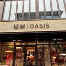 绿洲Oasis(咸安坊店) - 武汉市旅游 缩略图 9