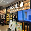 花见小鹿自在(江汉路店) - 武汉市旅游 缩略图 9