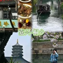 濮院时尚古镇 - 嘉兴市旅游 缩略图 1