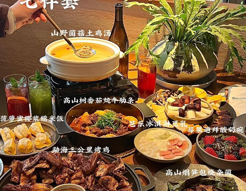 山蕉basjoo - 武汉市旅游 1