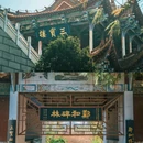 郑和公园 - 昆明市旅游 缩略图 8