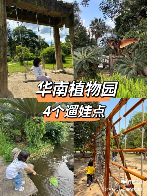 华南国家植物园 - 广州旅游