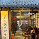 孙婆婆美蛙兔火锅(小关庙店) - 成都市旅游 缩略图 7
