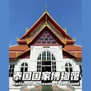 曼谷 - 泰国旅游 缩略图 1