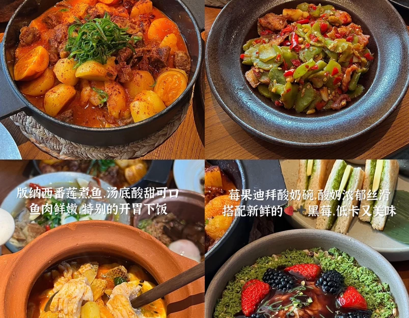 山蕉Basjoo·云南傣家菜(国金天地店) - 武汉市旅游 1