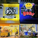曼谷 - 泰国旅游 缩略图 2