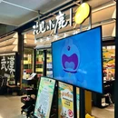 花见小鹿自在(江汉路店) - 武汉市旅游 缩略图 9