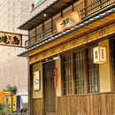 一豚轩·烧鸟·豚骨拉面(五四路店) - 福州市旅游 缩略图 8