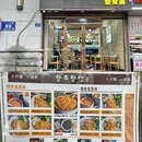 蟹来蟹往·蟹黄面(西街店) - 泉州市旅游 缩略图 1