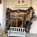 巷野餐厅 - 沈阳市旅游 缩略图 6