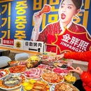 金胖熙朝鲜族自助烤肉(春熙路店) - 成都市旅游 缩略图 1