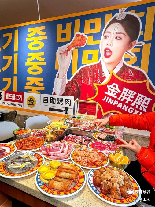 金胖熙朝鲜族自助烤肉(春熙路店) - 成都市旅游