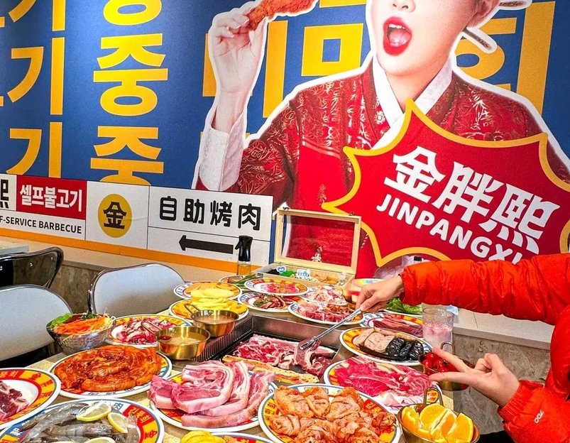 金胖熙朝鲜族自助烤肉(春熙路店) - 成都市旅游 1