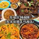 个园 - 扬州市旅游 缩略图 2