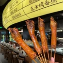 王大爷成都烧烤(宽窄巷子店) - 成都市旅游 缩略图 1