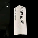 保利东郡苑 - 北京旅游 缩略图 9