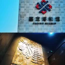 嘉定孔庙 - 上海市旅游 缩略图 6