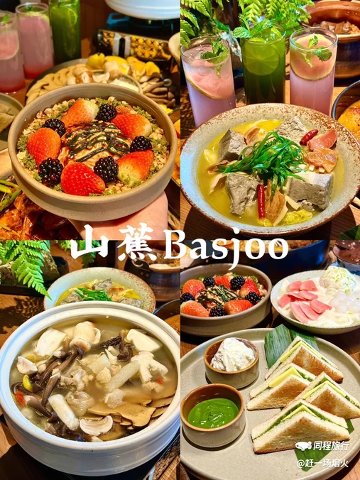山蕉basjoo - 武汉市旅游