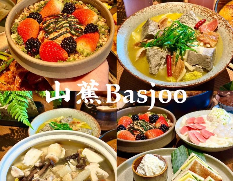 山蕉basjoo - 武汉市旅游 1