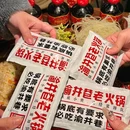 渝井巷重庆老火锅(武汉武胜路店) - 武汉市旅游 缩略图 5