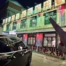 渝井巷重庆老火锅(武汉武胜路店) - 武汉市旅游 缩略图 9
